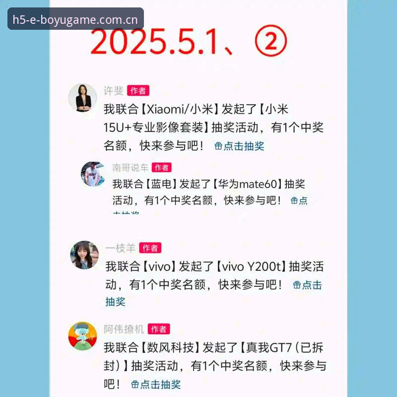 揭秘博鱼综合平台2025新版：从注册到APP下载的完整体验真相